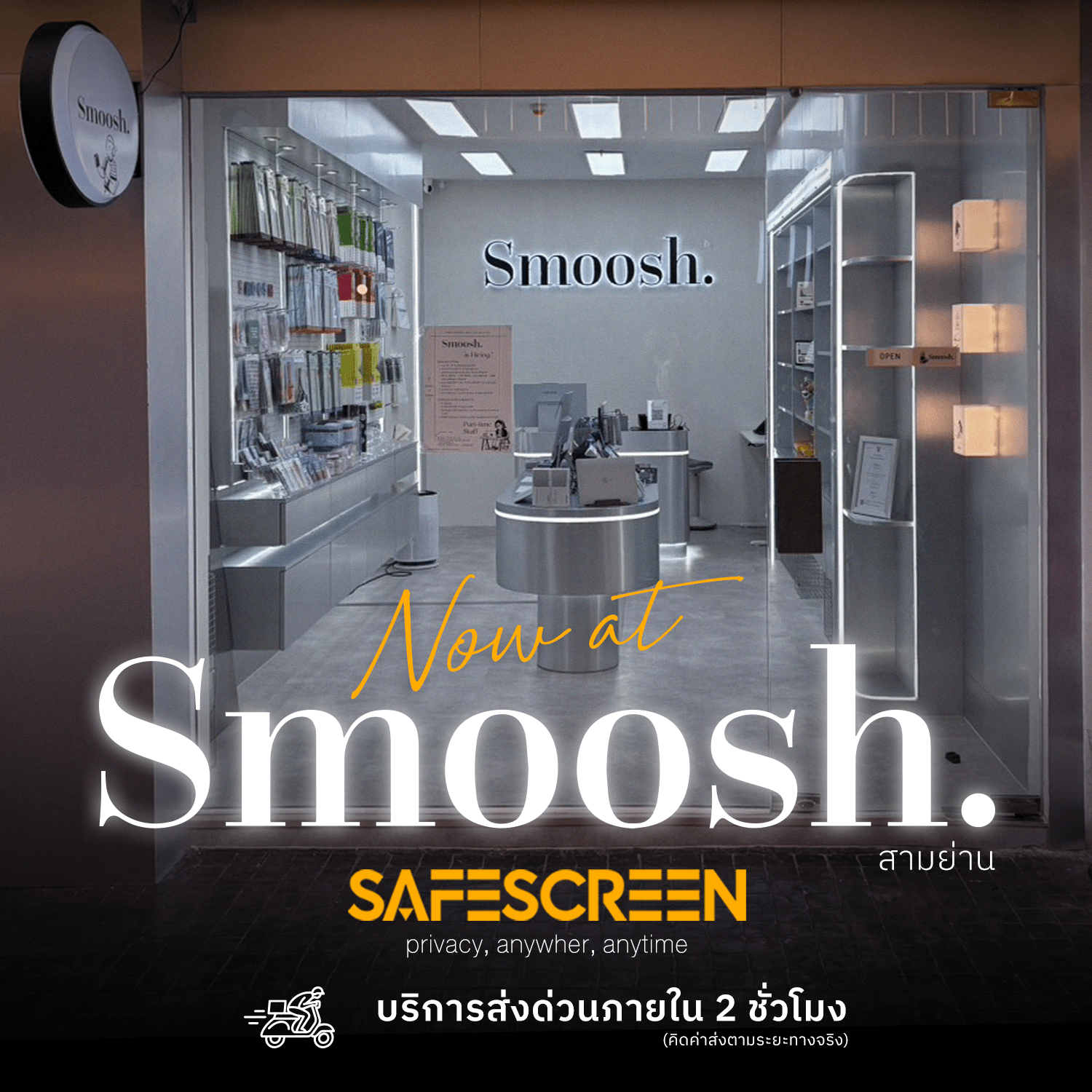 Now at Smoosh สามย่าน – SafeScreen Express