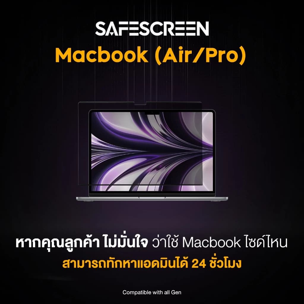 Anti-Blue Light Screen — MacBook Air 13.3" (M1/Retina)