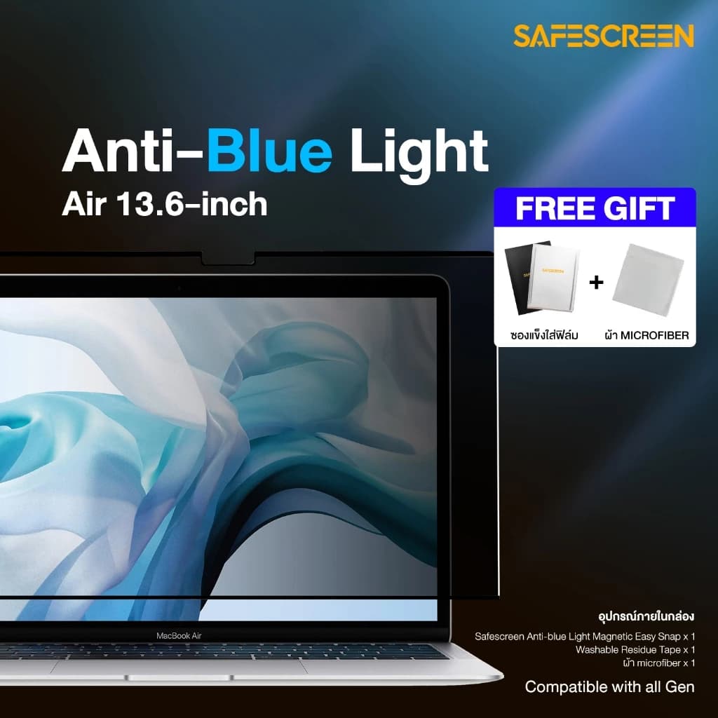Anti-Blue Light Screen — MacBook Air 13.6" (M2/M3/M4)