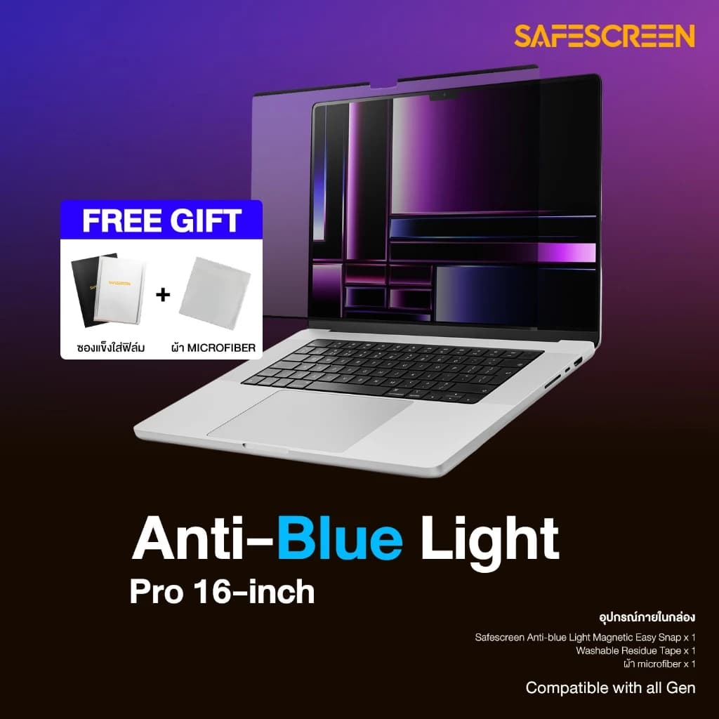 Anti-Blue Light Screen — MacBook Pro 16" (M2/M3/M4/M5)