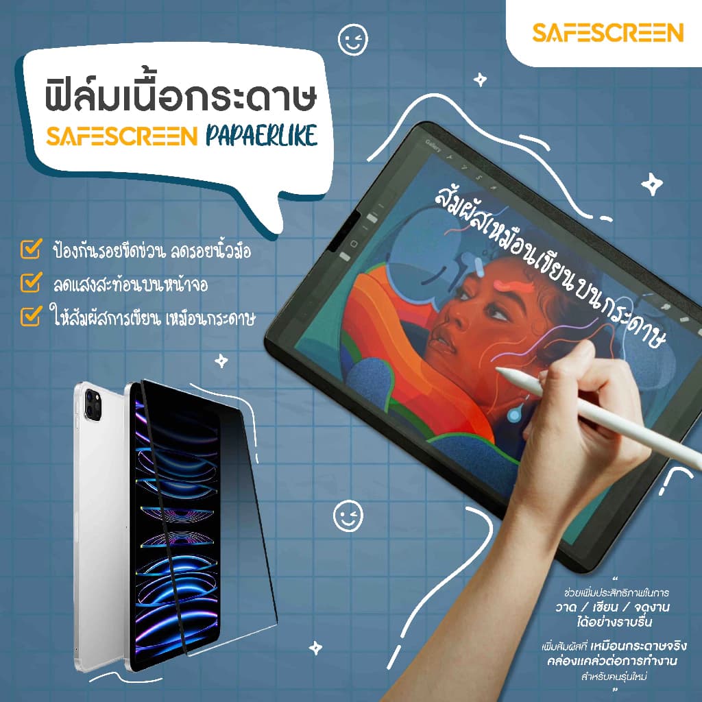 Magnetic Paper Like — iPad Air (Gen 4/5, 10.9")