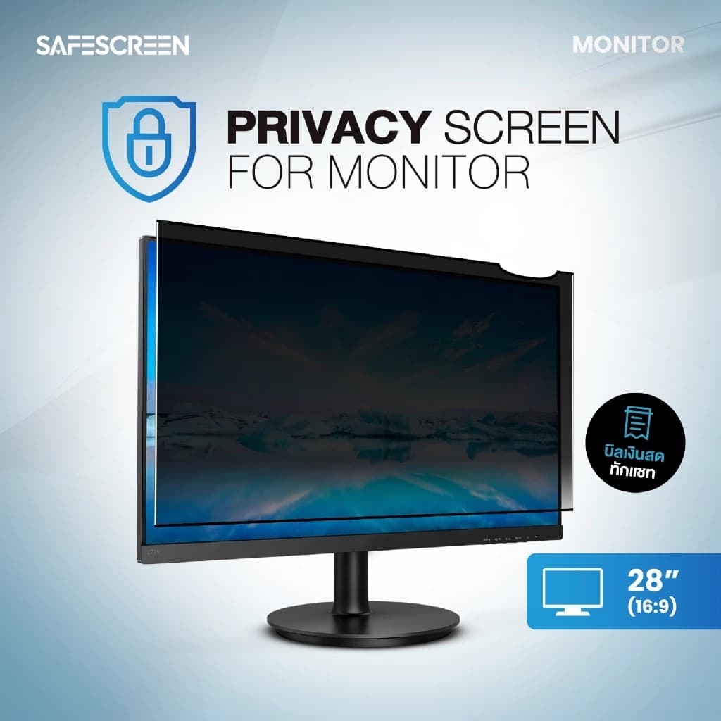 Privacy Screen for Monitor 28" (16:9)