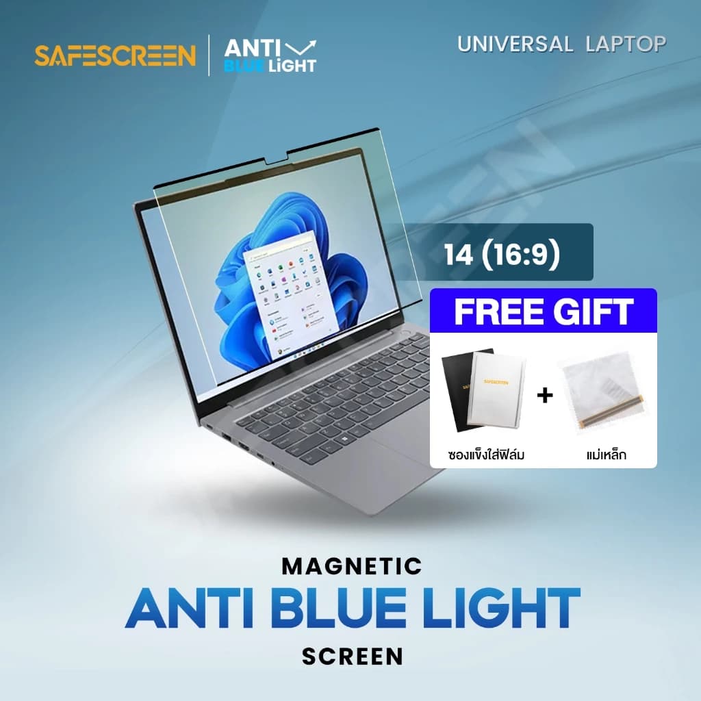 Anti-Blue Light Screen — Universal 14" (16:9)