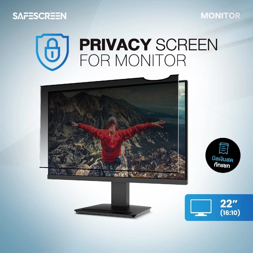 Privacy Screen for Monitor 22" (16:10)